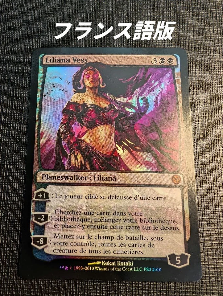 MTG Liliana Vess French Promo Foil DoP Used Magic The Gathering Card - Image 1 of 1