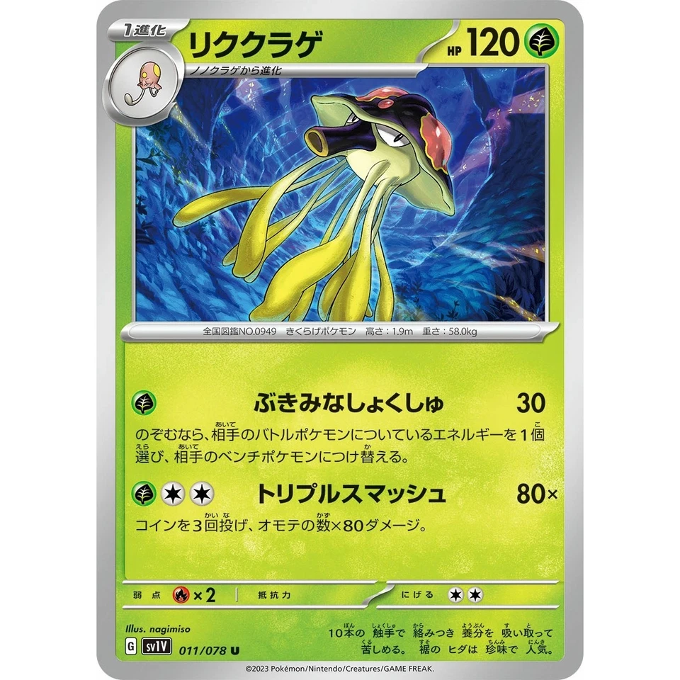 Toedscruel 011/078 Violet ex sv1V 11 11/78 SVI NM Pokemon TCG Card - Image 1 of 3