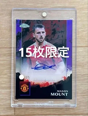 Topps Soccer Mason Mount Autograph Limited to 15 361276 - Image 1 of 2