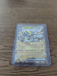 Revavroom ex 015/064 Sv6a: Night Wanderer Holo (Japanisch) - Bild 1 von 2