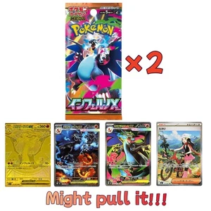 IN STOCK 2025 Pokemon Japanese Card  Inferno X M2 2 Packs New Factory Sealed - Picture 1 of 12