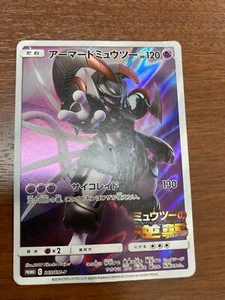 Armored Mewtwo 365/SM-P Pokemon Japanese PROMO HOLO movie 3 - Bild 1 von 6