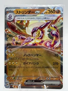 Toxtricity ex 040/066 Sv4m: Future Flash Holo (Japanese) - Picture 1 of 2
