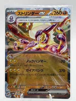 Toxtricity ex 040/066 Sv4m: Future Flash Holo (Japanese) - Image 1 of 2