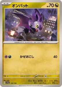 Noibat 134/190 SV4a Shiny Treasure EX Japanese Pokemon Card - Picture 1 of 1