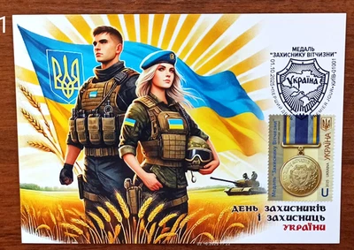Medal toDefenders of the Fatherland-Cardmaximum-October 1, 2025 Ukraina - Image 1 of 4