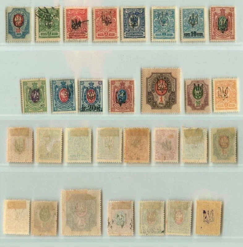 Ukraine 1918 SC 29-42 mint or used Kharkov 2 . g4104 - Image 1 of 1