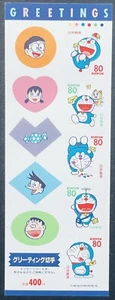 JAPAN GREETINGS BOOKLET PANE OF 5 MNH 1997 DORAEMON CARTOON CHARACTER COMICAL - Picture 1 of 1