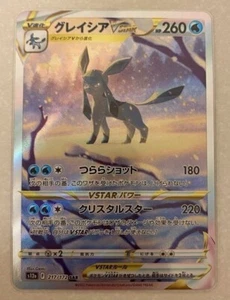 Pokemon Card Japanese Glaceon VSTAR SAR S12a - Picture 1 of 3