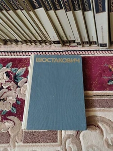 Shostakovich Romances y canciones para voz y piano Partitura vol.32 - Imagen 1 de 13