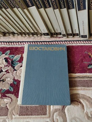 Shostakovich Romances and Songs for voice and piano Score vol.32 - Image 1 of 4