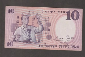 Israel 1958 10 Lirot  (AU) Condition Banknote P-32b - Picture 1 of 2