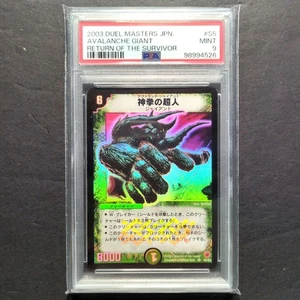[PSA9/Initial Edition] Divine Fist Superhuman SR Duel Masters - Picture 1 of 7