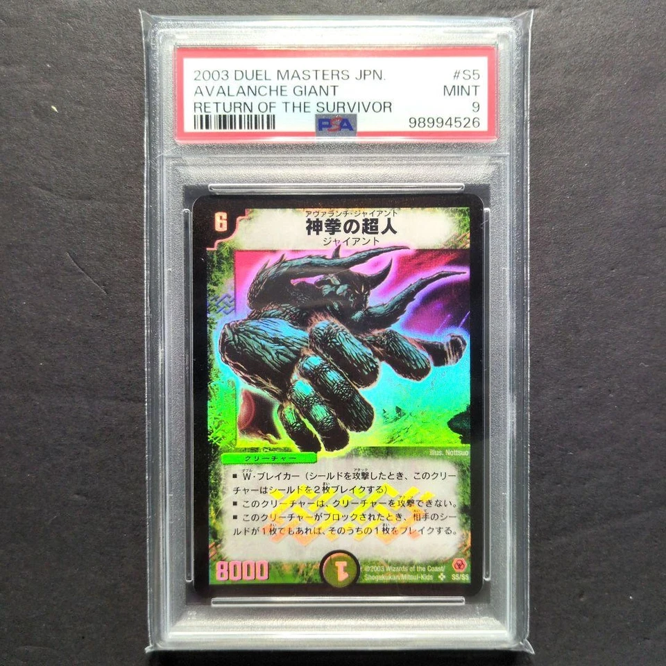 [PSA9/Initial Edition] Divine Fist Superhuman SR Duel Masters - Image 1 of 4