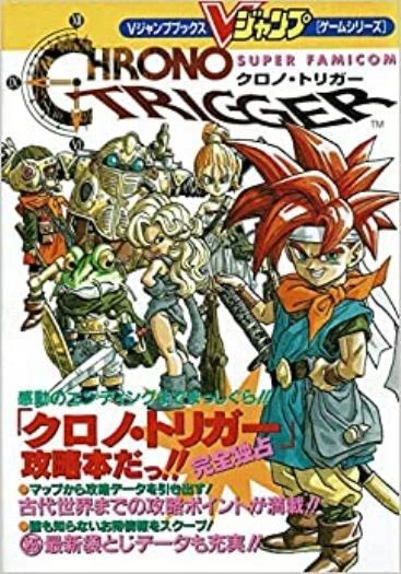 Chrono Trigger: Super Famicom: V Jump Books Game Series VIDEO GUIDE strategy  - Image 1 of 1