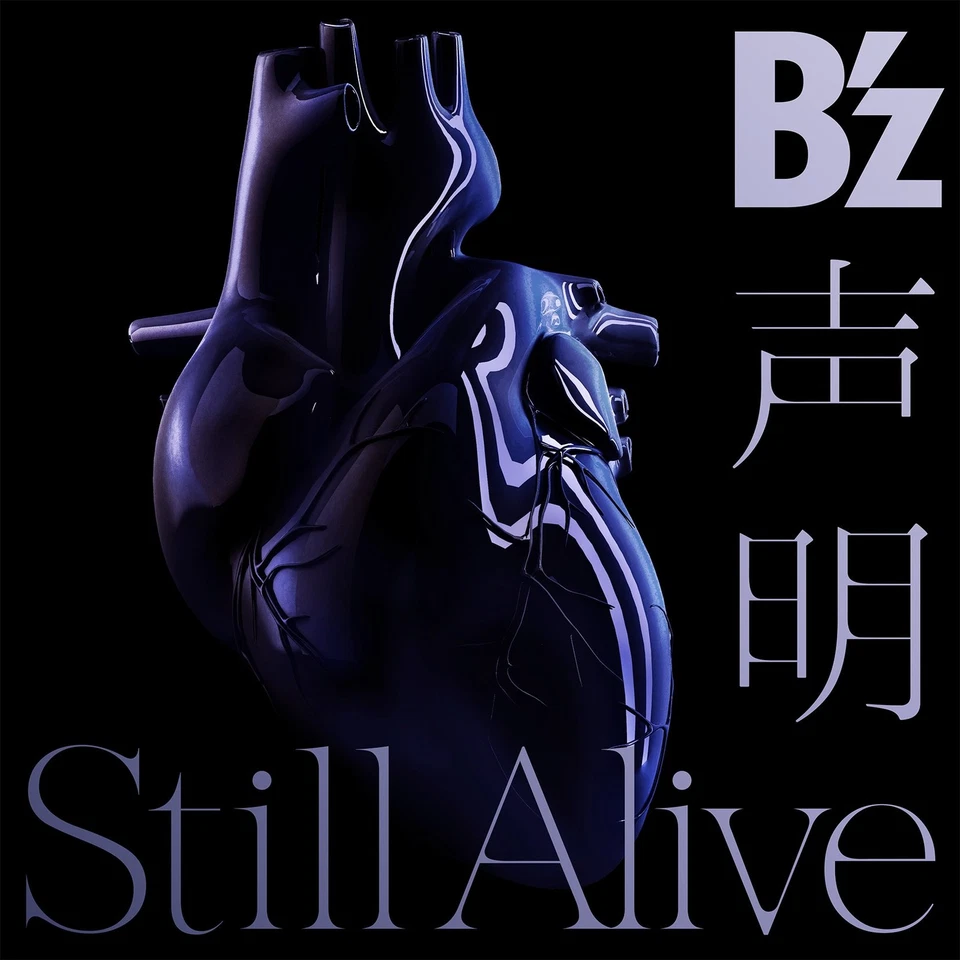 B'z - Statement/Still Alive [CD+DVD]＜First Press Limited Edition＞ [CD single] Foto 1 de 1