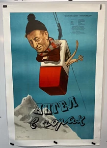 Rare Original Vintage Travel Ski Poster Russia 1956 Angel In The Mountains - Picture 1 of 5