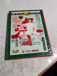 Chen Style Taiji Taichi Health preserving Qigong Demonstration Chen Zhenglei DVD