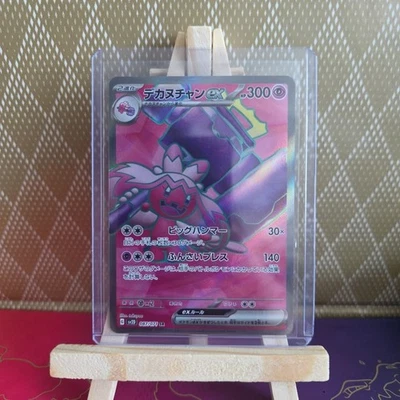 Tinkaton ex SR 087/071 SV2D Clay Burst Pokemon Card Japan - Image 1 of 2