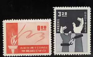 Republic of China, Taiwan Scott 1384-1385 MNH** Liberty Day set - Picture 1 of 1