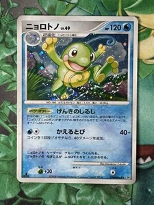 Politoed DBPB#068 1st Ed Japanese 2008 Legends Awaken Japanese Card Pokemon - Picture 1 of 18