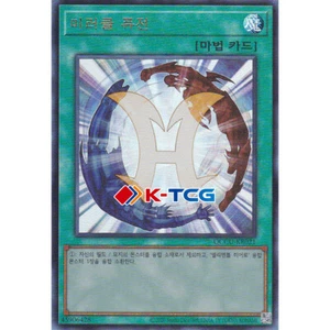 Yugioh Karte ""Miracle Fusion"" QCCU-KR021 koreanischer Ver ultimativ selten - Bild 1 von 1