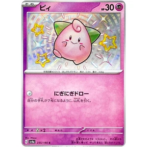 Shiny Cleffa S 255/190 SV4a Shiny Treasure ex / Pokemon Karte Japanisch - Bild 1 von 2