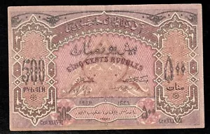 Russia Azerbaijan Autonomous Republic 500 Rubles 1920 UNC * First ISSUE P 7 - Picture 1 of 2