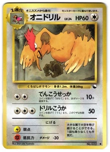 FEAROW NO. 022 - NM - VENDING MACHINE SERIES 2 (RED) JAPANESE POKEMON CARD - Picture 1 of 5