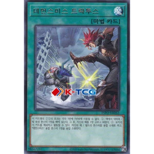 Carta Yugioh ""Tratto fabbro"" INFO-KR061 ver coreano rara - Foto 1 di 1