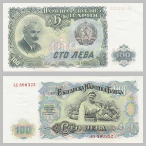 Bulgaria / Bulgaria 100 Leva 1951 p86a au / cf. - Foto 1 di 1