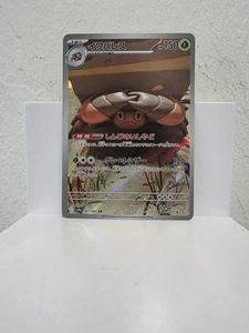 Crustle 067/063 Sv9a: Heat Wave Arena Holo (Japanese) - Picture 1 of 2