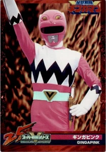 Power Rangers Morinaga Super Sentai Gingapink 2001 Japón #194 - Imagen 1 de 2