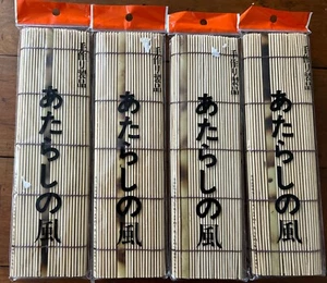 Set of 4 Pieces 12” Natural Bamboo Stick Sushi Roll Mat - Picture 1 of 1