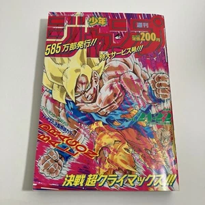 Shonen JUMP DRAGON BALL 1991 / 21-22 Reprint Japanese Manga Comic 2017 - Picture 1 of 10