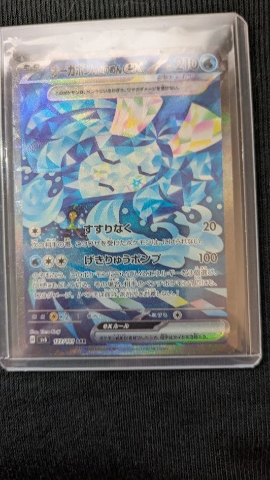 Wellspring Mask Ogerpon ex 127/101 Sv6: Transformation Mask Holo (Japanese) - Image 1 of 1