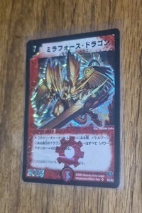 1x MIRROR FORCE DRAGON S2/S2 SR Duel Masters DMC-13 2004 Shogakukan Japan M/NM - Foto 1 di 5