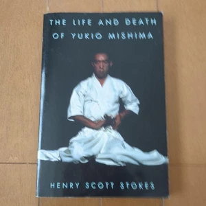 Leben und Tod von Yukio Mishima - Bild 1 von 3