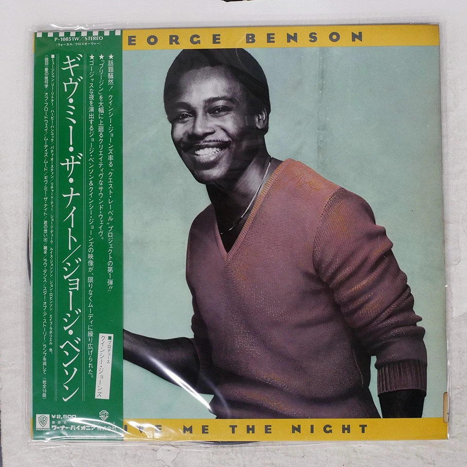 GEORGE BENSON GIVE ME THE NIGHT WARNER BROS. P10851W Japan OBI VINYL LP - Image 1 of 1