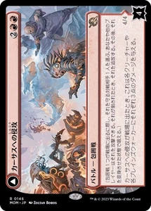 MTG Invasion of Karsus Japanese MOM - Picture 1 of 1