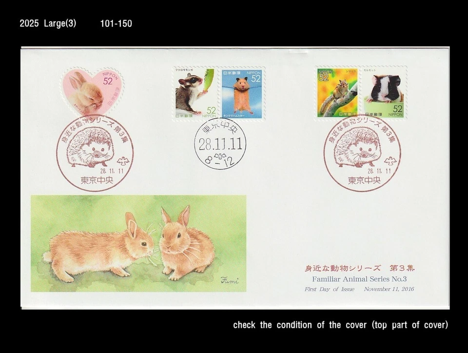 Animal, mascota, conejo, ratón, ardilla, erizo, Japón 2016 FDC, cubierta Foto 1 de 1