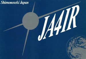 1990 QSL CARD SHIMONOSEKI JAPAN JA4IR HAM RADIO POSTCARD - Imagen 1 de 2