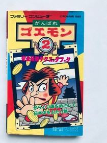 Ganbare Goemon 2 Complete Strategy Technique Book FC NES Guide First Edition