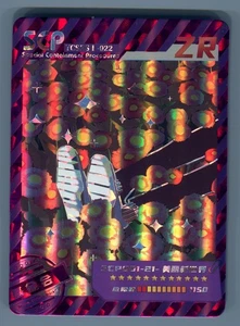 SCP Foundation ZR SCP001-21 YCSR I - 022 Card Holo Foil Brave New World Flowers - Picture 1 of 2