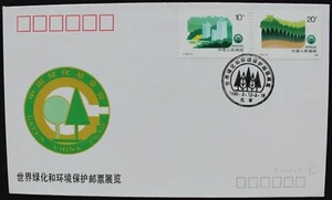 SC87 CHINA 1990 FDC Green China fund - Picture 1 of 2