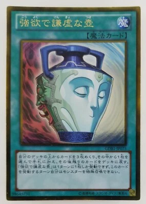 Yugioh Card Japanese Pot of Duality GDB1-JP075 Magic Free Shipping KONAMI TCG - Image 1 of 4