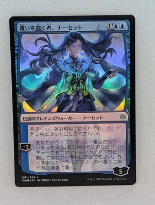 Narset Parter of Veils JP Alternate Art  MTG Magic Gathering War Spark FOIL NM - Image 1 of 2