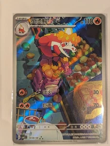 Crocalor 0408/08 Pokemon Official Chinese Full Art Holo Near Mint Gem Pack - Picture 1 of 9
