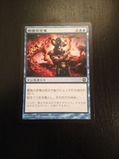 Mtg magic darksteel last word (french word) nm