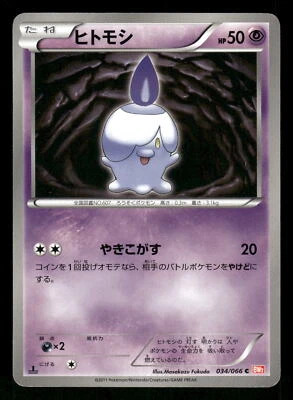 2011 Light Played Pokemon Litwick 034/066 Red Collection BW2 Japanese - Image 1 of 2